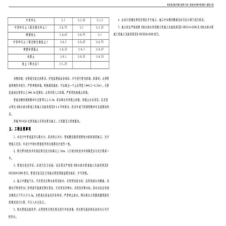 自来水厂设计公司