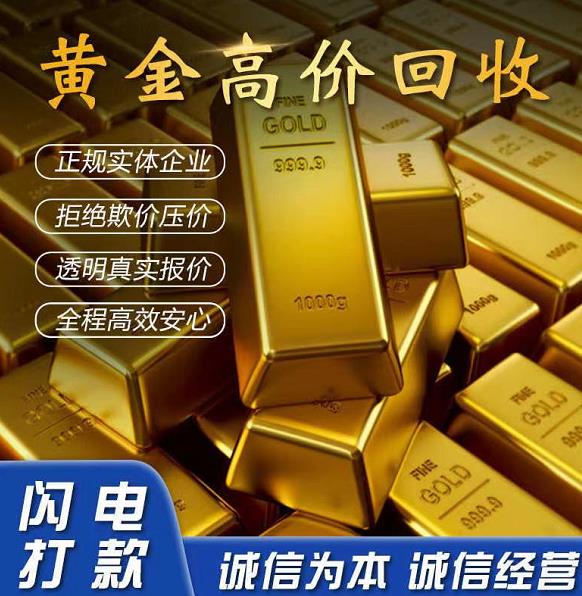 朔州二手铂金回收手续