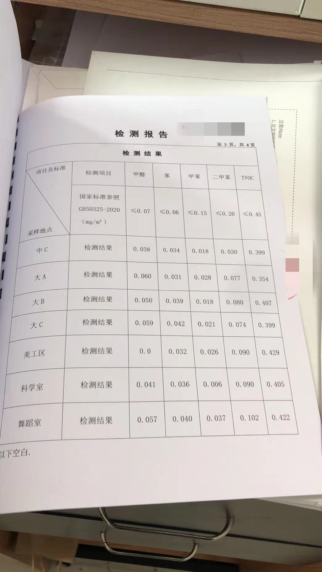 深圳别墅CMA公司