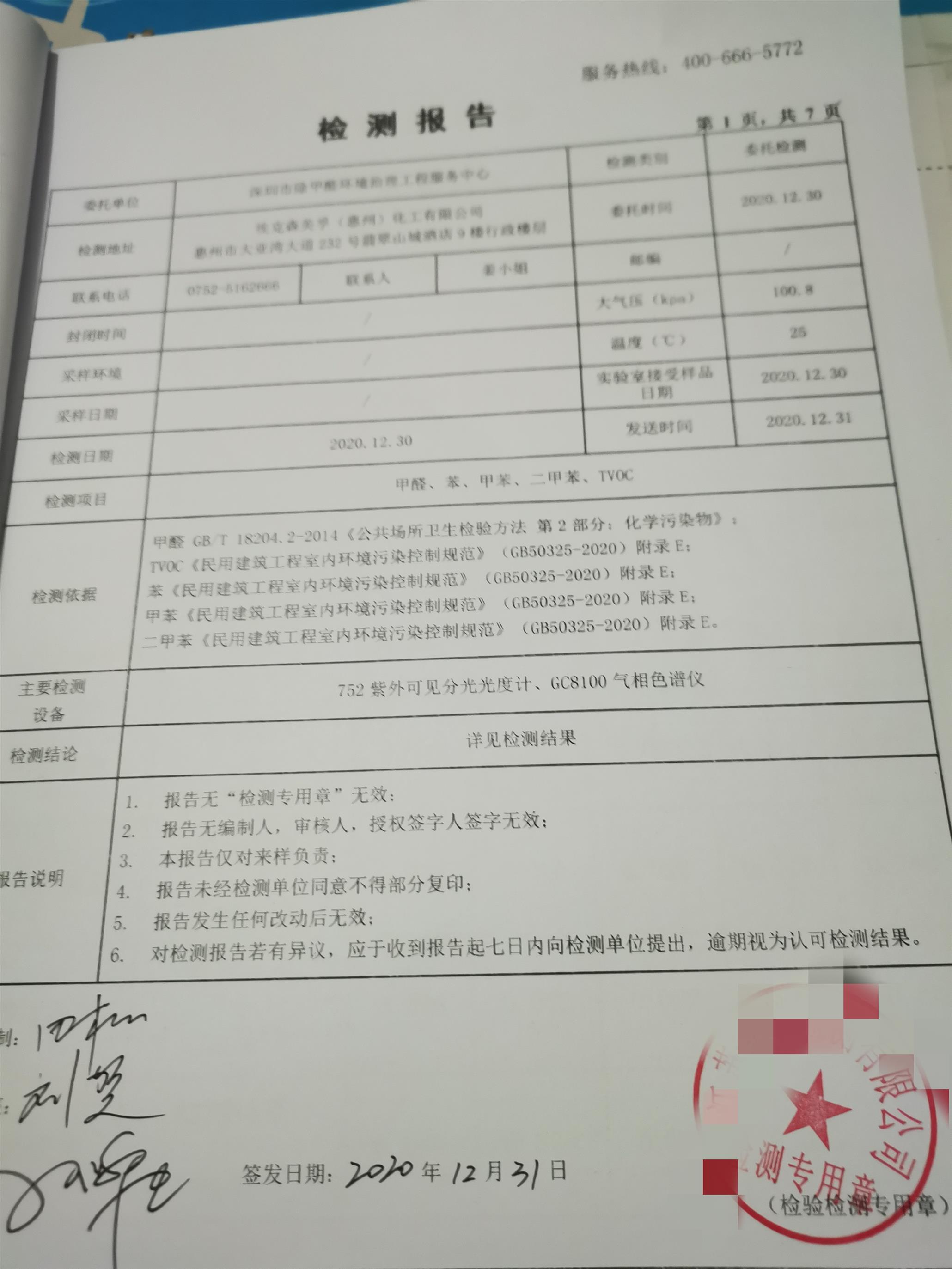 佛山大學第三方單位 服務指南