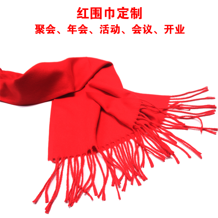 廣西紅圍巾定制定做-祭祖圍巾