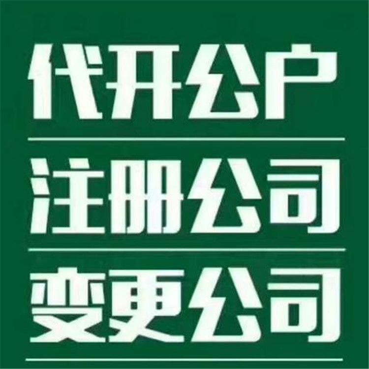 惠州工商注冊流程 工商注冊代理 工商注冊流程材料