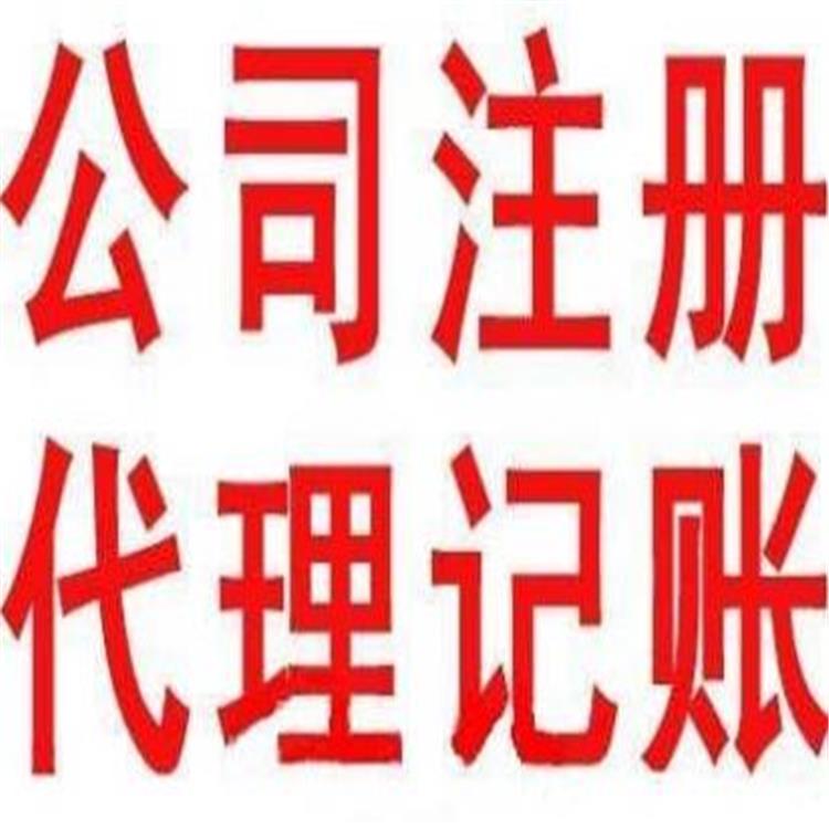 威海代理公司注册 注册代理天然气公司 免费注册