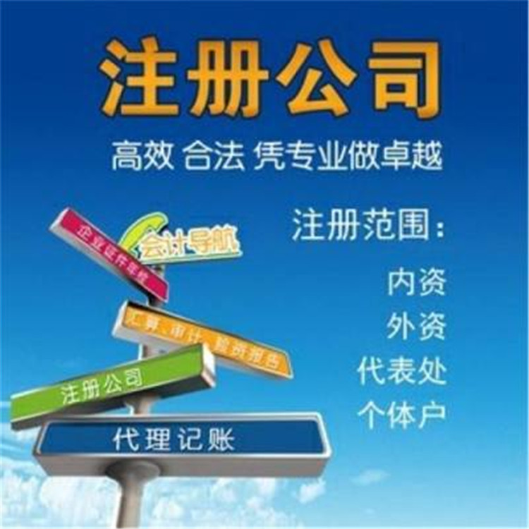普陀區公司注銷所需資料 公司注銷辦理