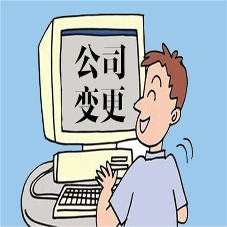 宁波公司变更代理费用