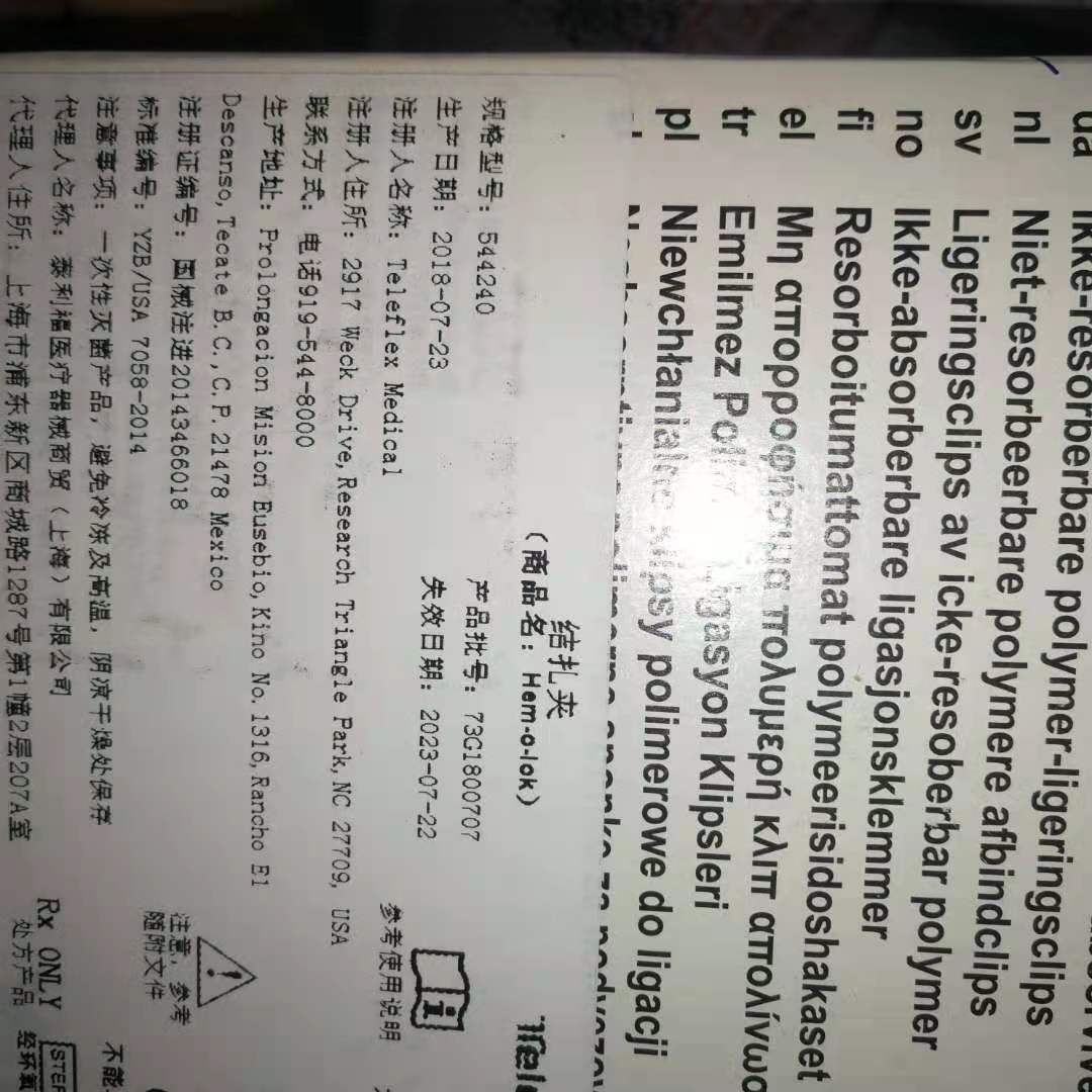 石家莊Hemolok夾批發 WECK塑料夾