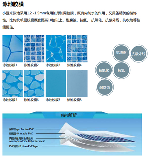 徐州可拆装式泳池