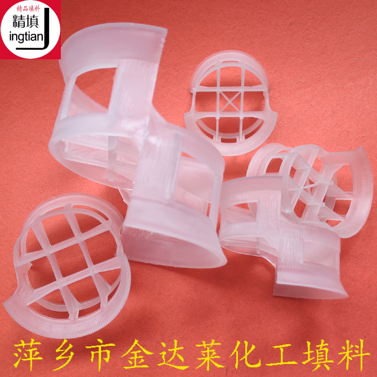 福州全新料PP共軛環(huán)定制 PP共軛環(huán)填料