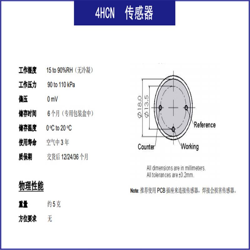 霍尼韦尔 4HCN 氰化氢HCN气体传感器 CLE-0731-400 速丽德