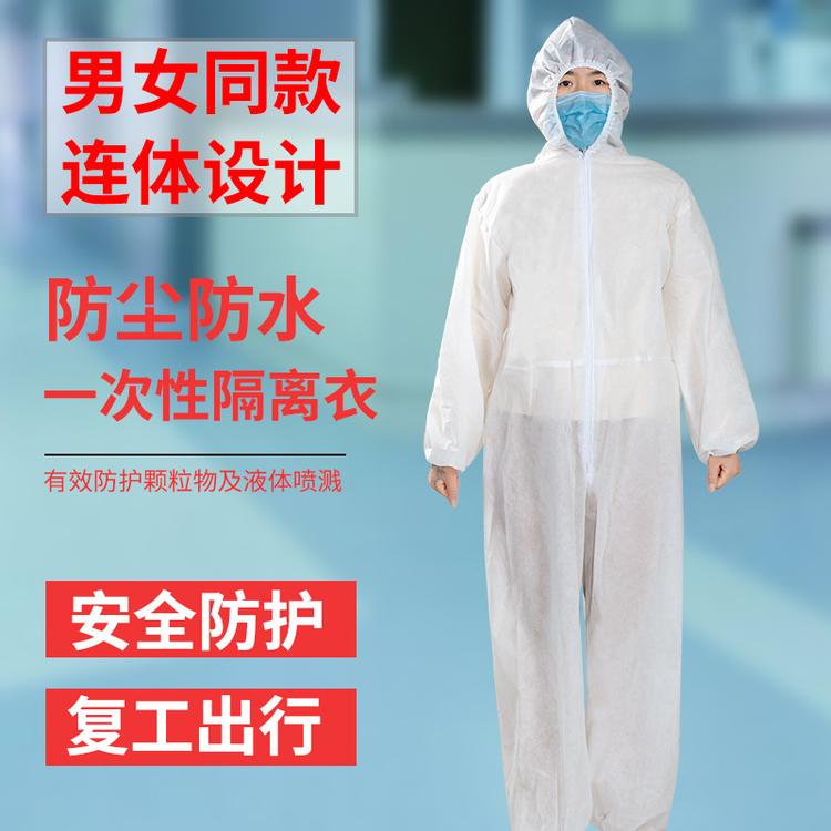 常州一次性隔离服批发 供应防护产品