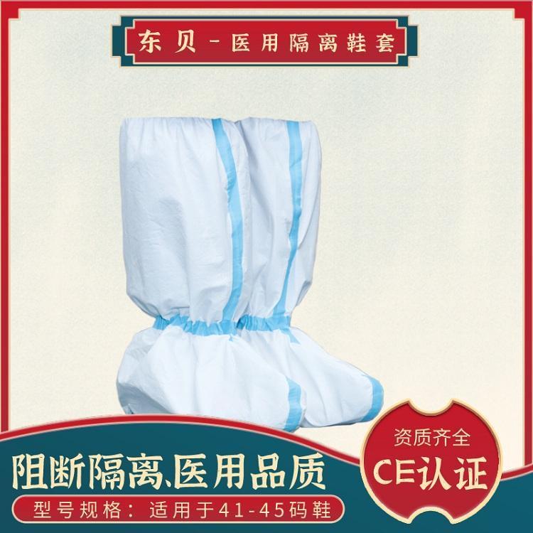 德州醫用鞋套加工 醫用鞋套價格