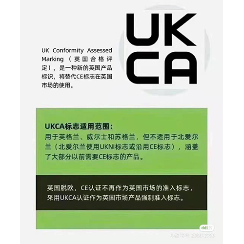 移动电源UKCA认证报价