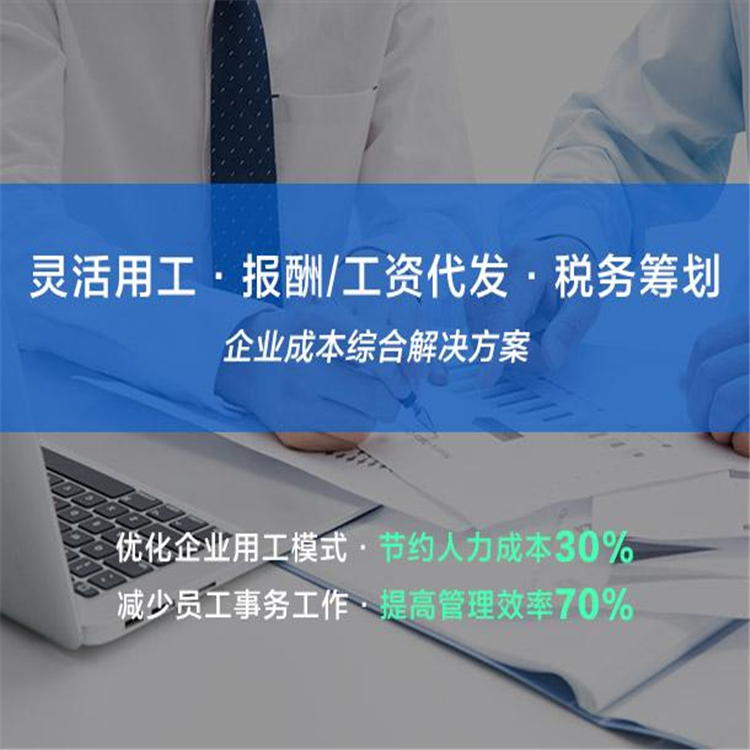 嘉興靈活用工 一對一服務