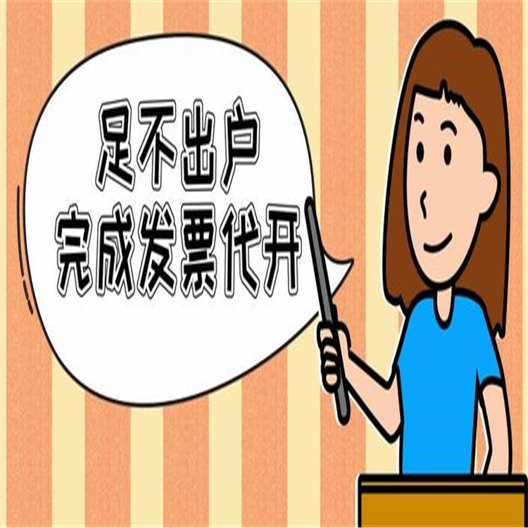 洛陽靈活用工稅務籌劃 五星服務