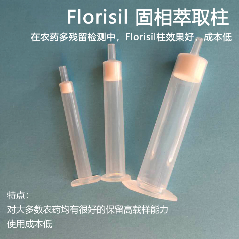 揭阳florisil柱硅酸镁