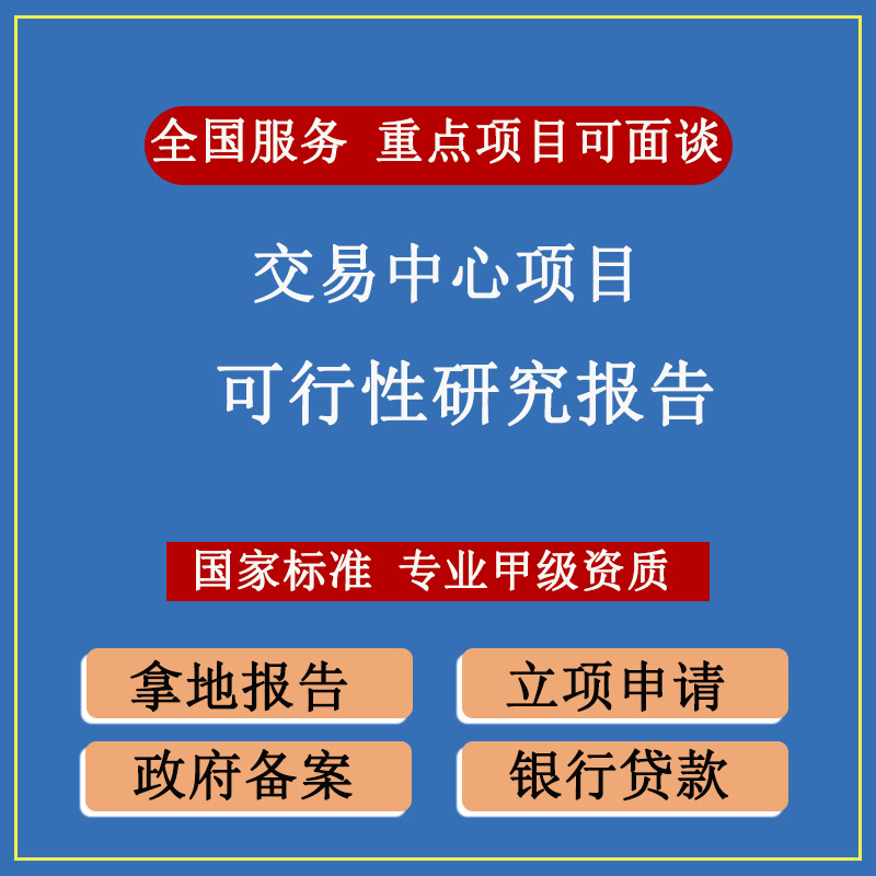 共享单车可行性研究报告