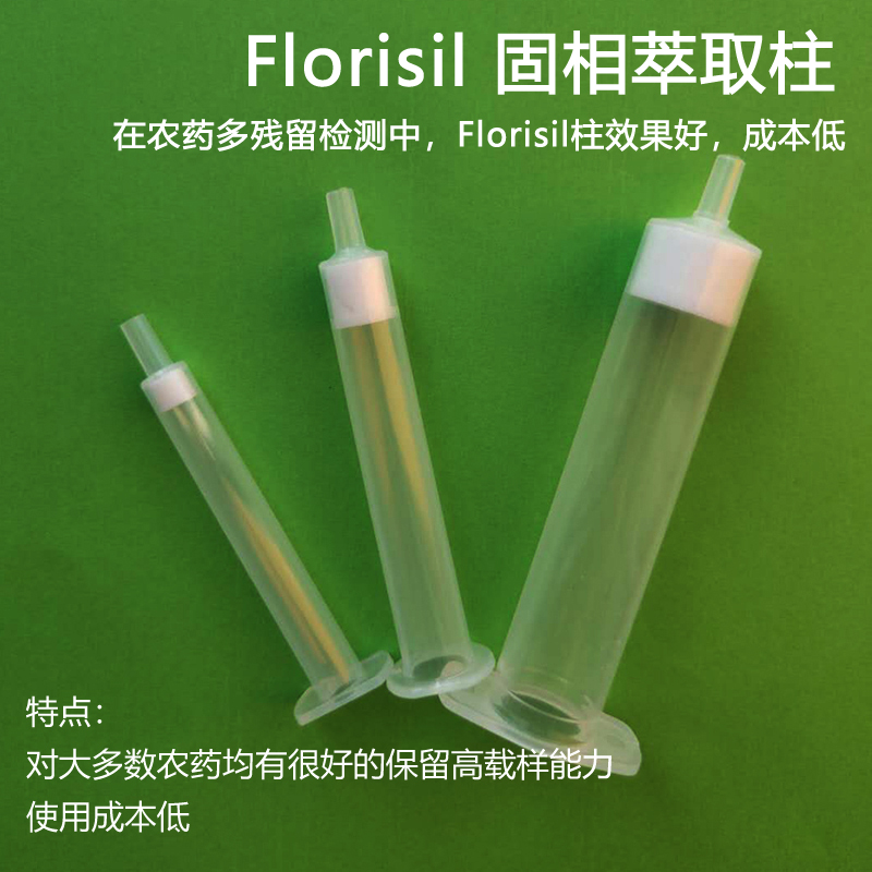 揭阳florisil柱硅酸镁