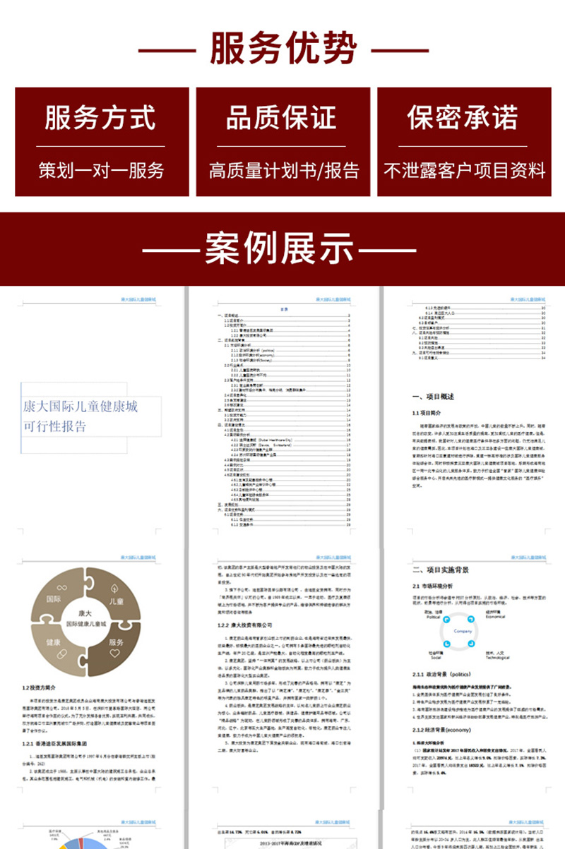 珍珠岩生产可行性报告