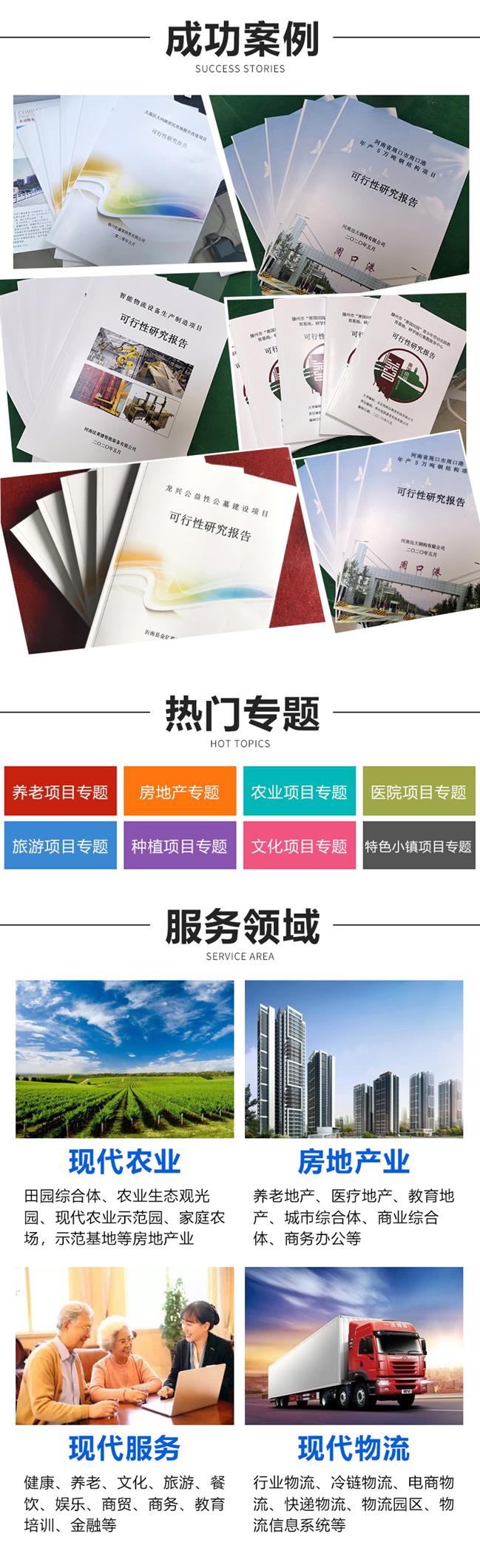 汽车工程类机械修理厂可行性报告