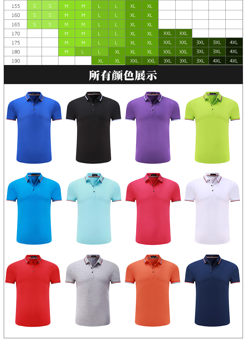 舟山短袖polo衫新品 免費看樣