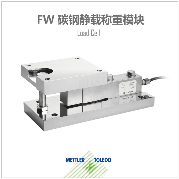 MTB波纹管传感器 称重传感器模块