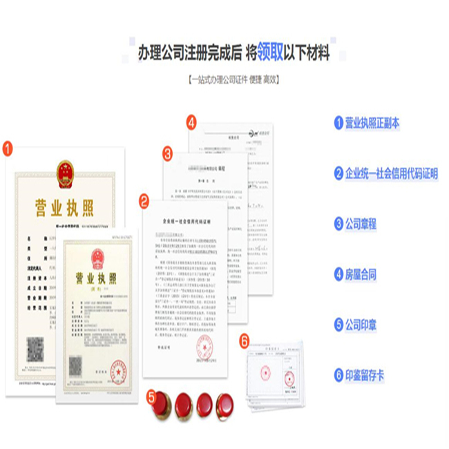 劳务派遣公司注册费用