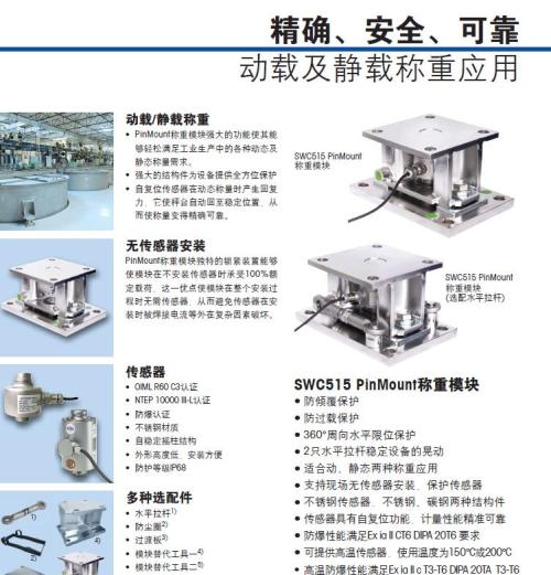 称重模块控制器