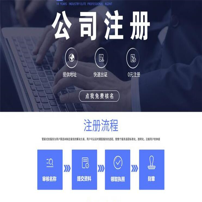 企业营销策划公司注册费用