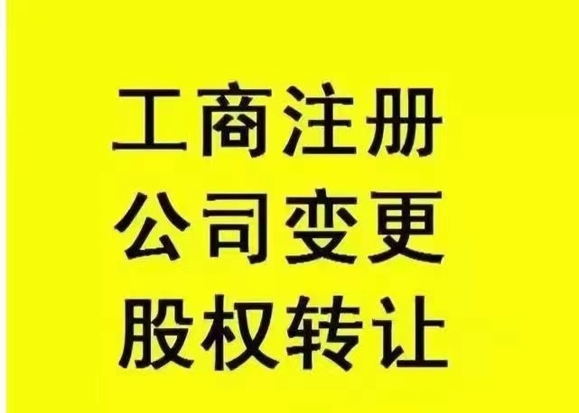 丰台个体户吊销转注销时间