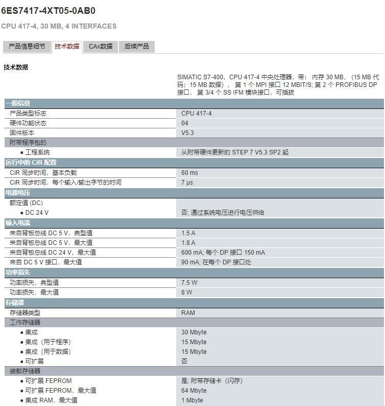 西门子S7-200模块CPU226CN*处理器