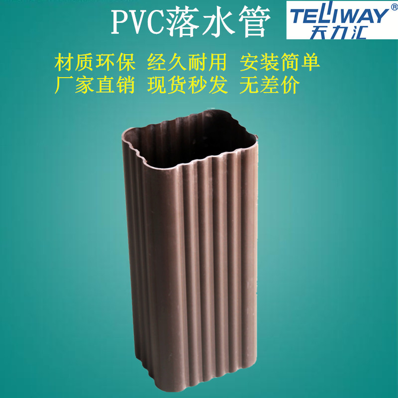 加厚pvc落水管批發 天力匯落水 德州陽光房塑料落水管