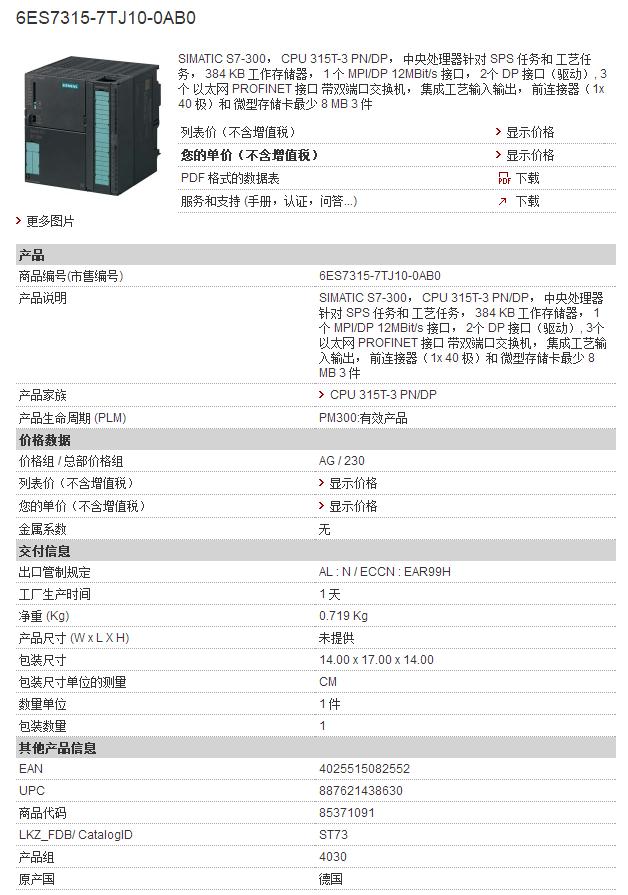 西门子S7-200PLC模块EM241CN