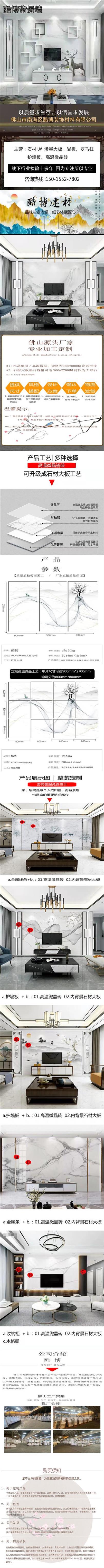 内墙平面瓷砖高温微晶石造型多样