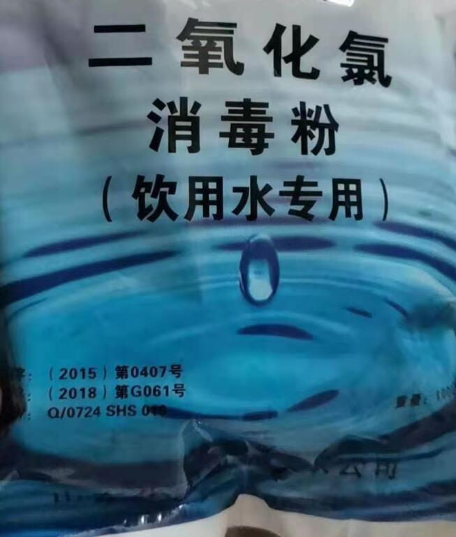 随州二氧化氯消毒粉厂家