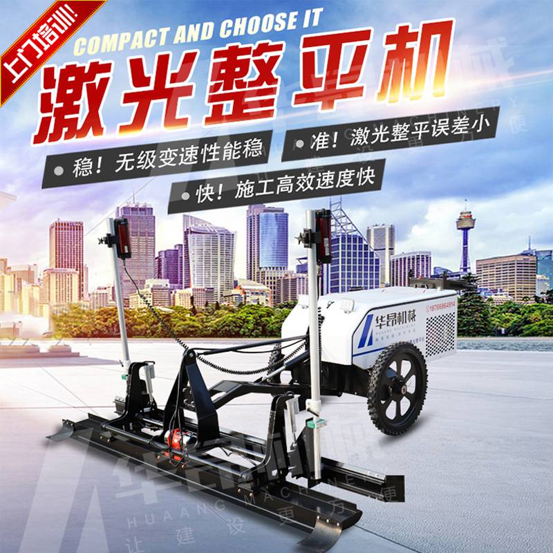 混凝土激光整平機_HA100-2A找平機_現場指導生產廠家激光找平儀