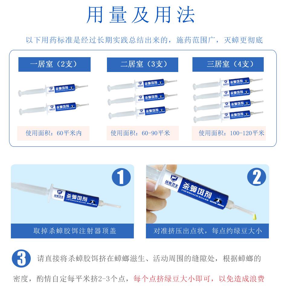 伏敌蟑螂药灭蟑螂饵剂现货供应