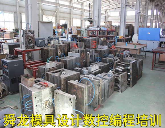 余姚學模具設計分模培訓內容-余姚CAD培訓