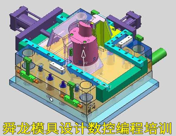 余姚模具设计软件培训就这么简单