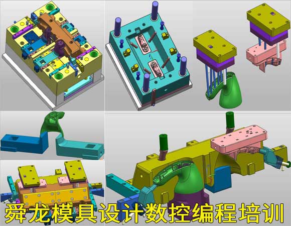 余姚UG造型PM编程培训方案