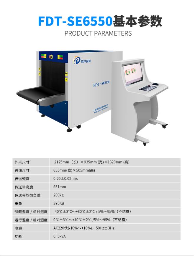 江西石城县安检机