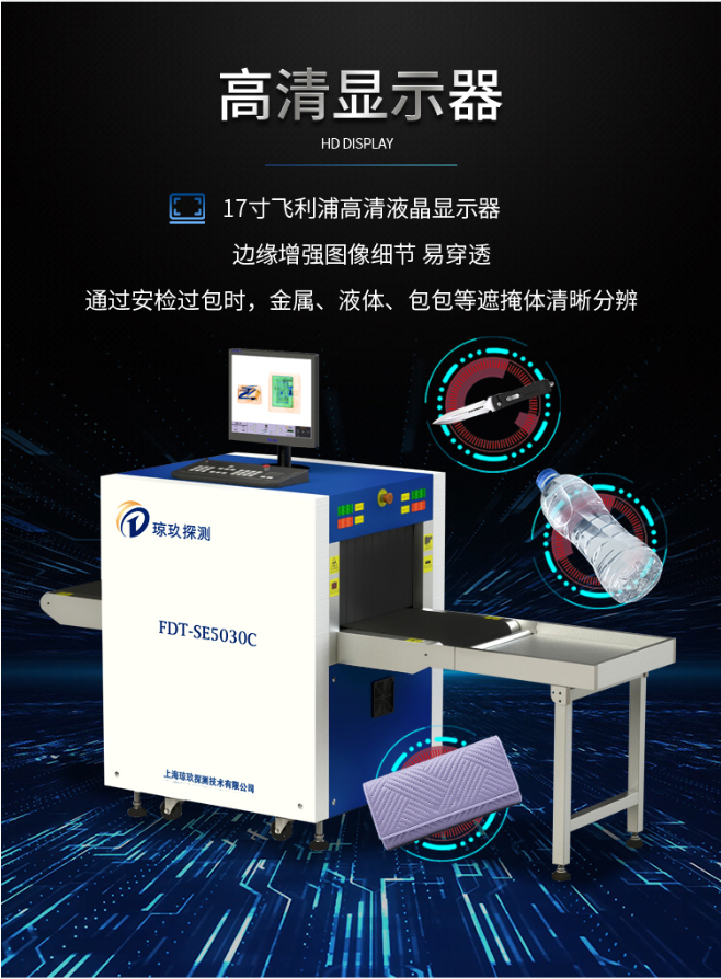 昆明快遞安檢機參數 140100安檢機 快遞安檢沒TA不行