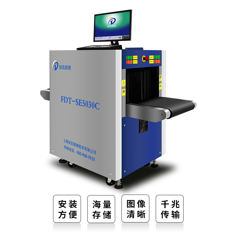 北京快递安检机型号