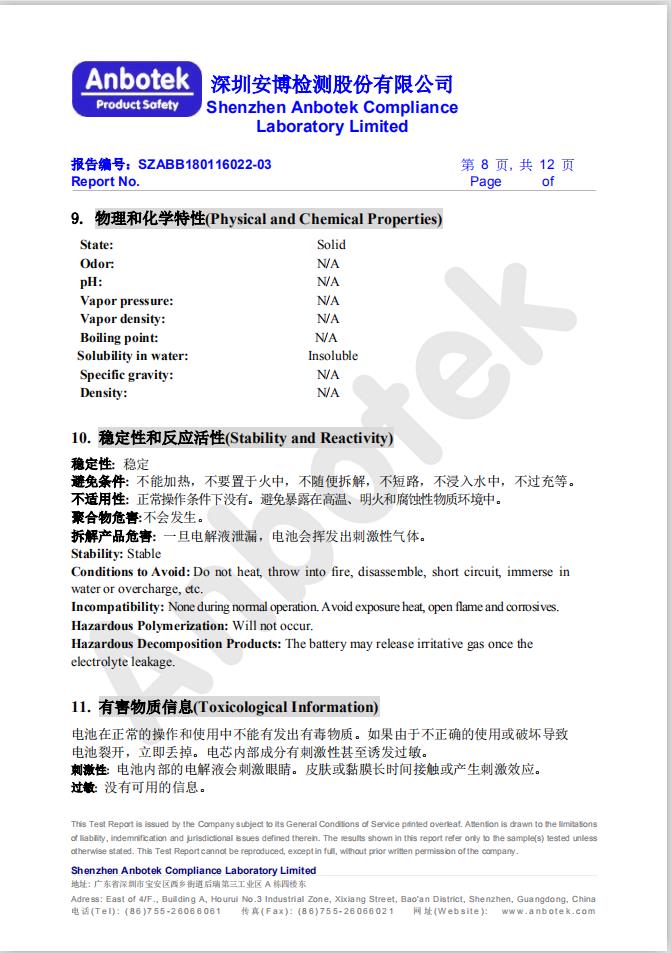 广东电池进口报关