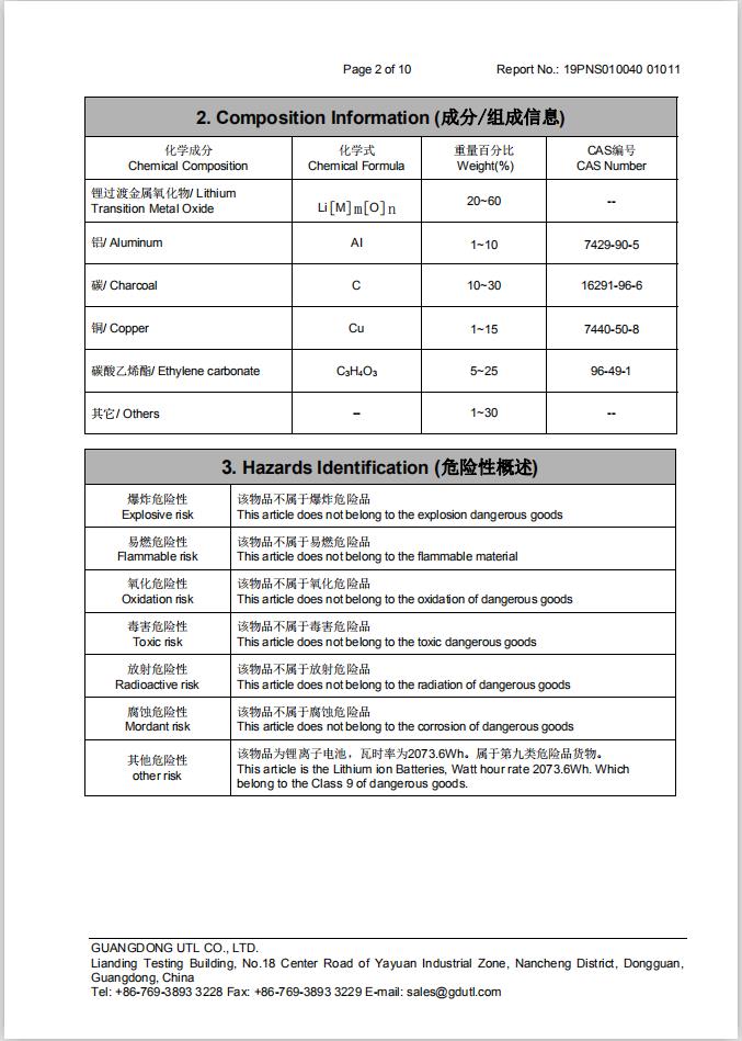 北京电池进出口清关