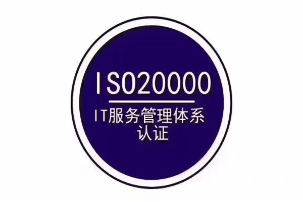 三明招标用ISO9000认证办理要求