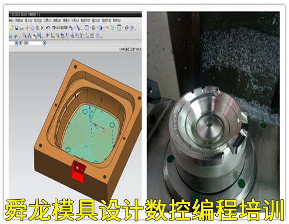 余姚UG數控編程培訓 四軸加工中心編程培訓