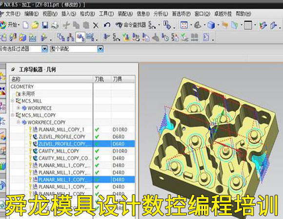 余姚UG数控编程培训项目