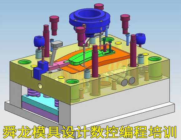 重庆UG分模具设计培训-三维造型培训