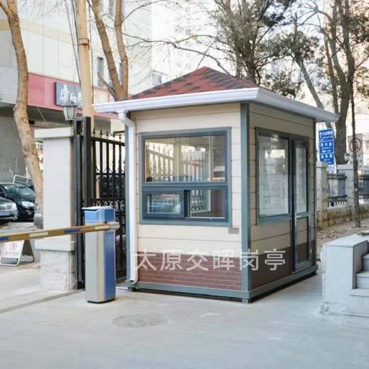供應忻州原平門衛值班室站崗亭保安崗亭