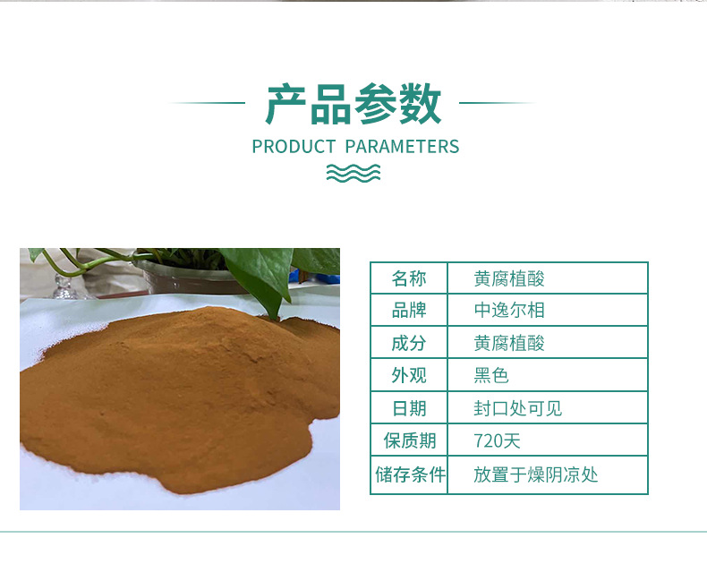德宏水溶肥黃腐植酸廠家